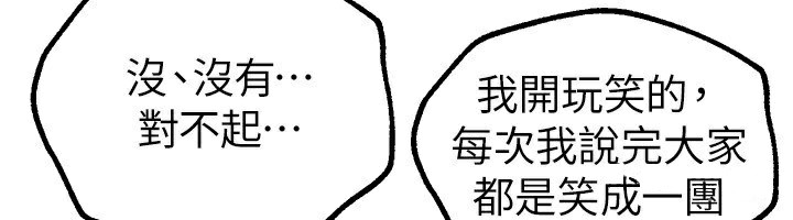 《BeautifulDays》漫画 第12話-年輕嫩妹的私密處