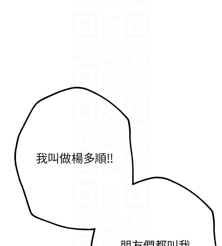 《BeautifulDays》漫画 第12話-年輕嫩妹的私密處