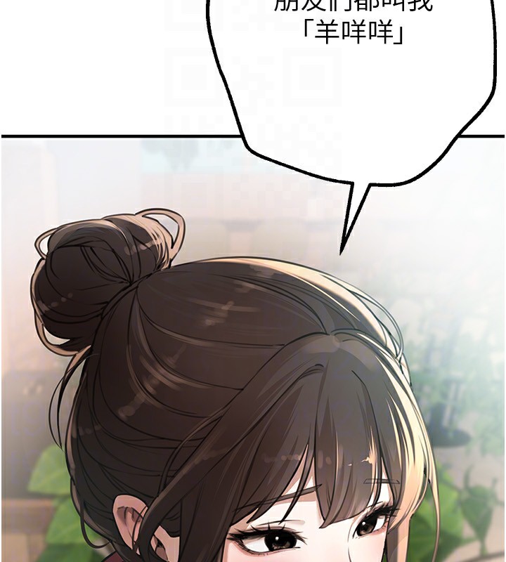 《BeautifulDays》漫画 第12話-年輕嫩妹的私密處