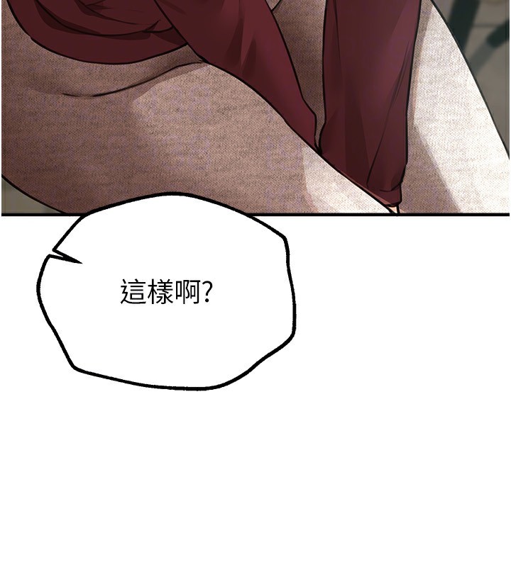 《BeautifulDays》漫画 第12話-年輕嫩妹的私密處