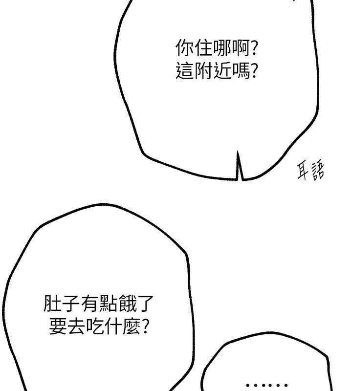 《BeautifulDays》漫画 第12話-年輕嫩妹的私密處