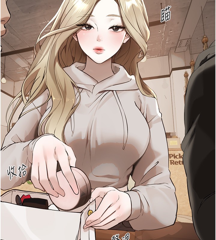 《BeautifulDays》漫画 第12話-年輕嫩妹的私密處