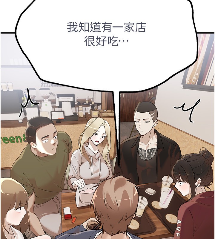 《BeautifulDays》漫画 第12話-年輕嫩妹的私密處