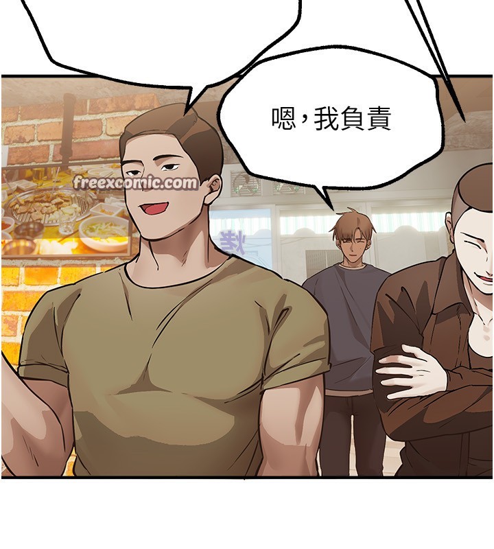 《BeautifulDays》漫画 第12話-年輕嫩妹的私密處