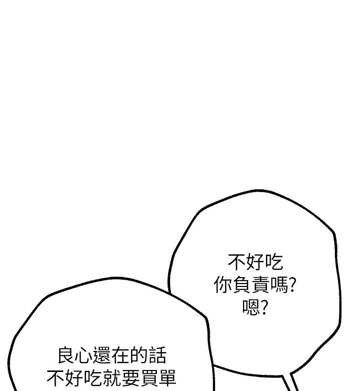 《BeautifulDays》漫画 第12話-年輕嫩妹的私密處