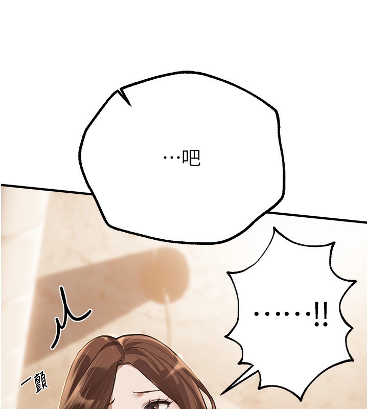 《BeautifulDays》漫画 第12話-年輕嫩妹的私密處