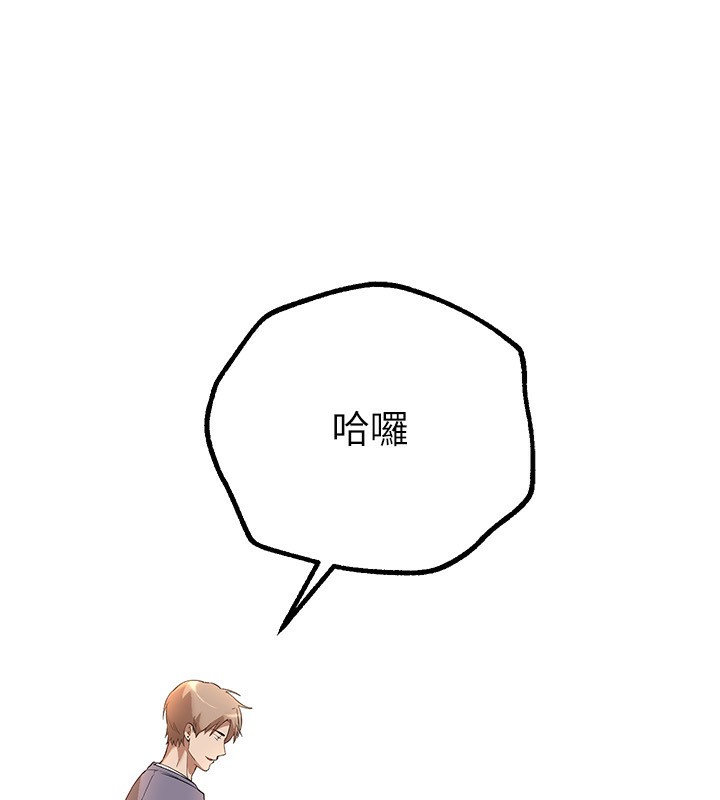 《BeautifulDays》漫画 第12話-年輕嫩妹的私密處