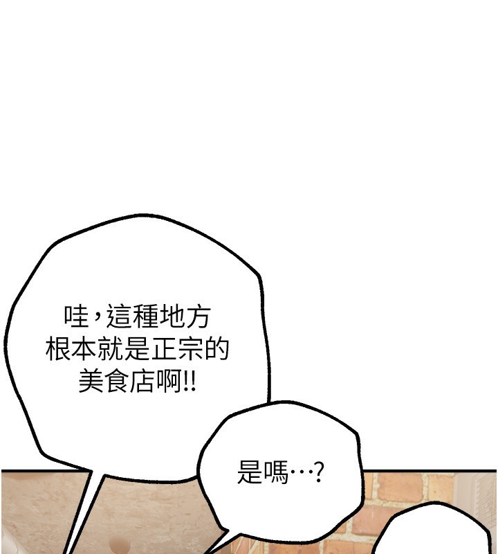 《BeautifulDays》漫画 第12話-年輕嫩妹的私密處
