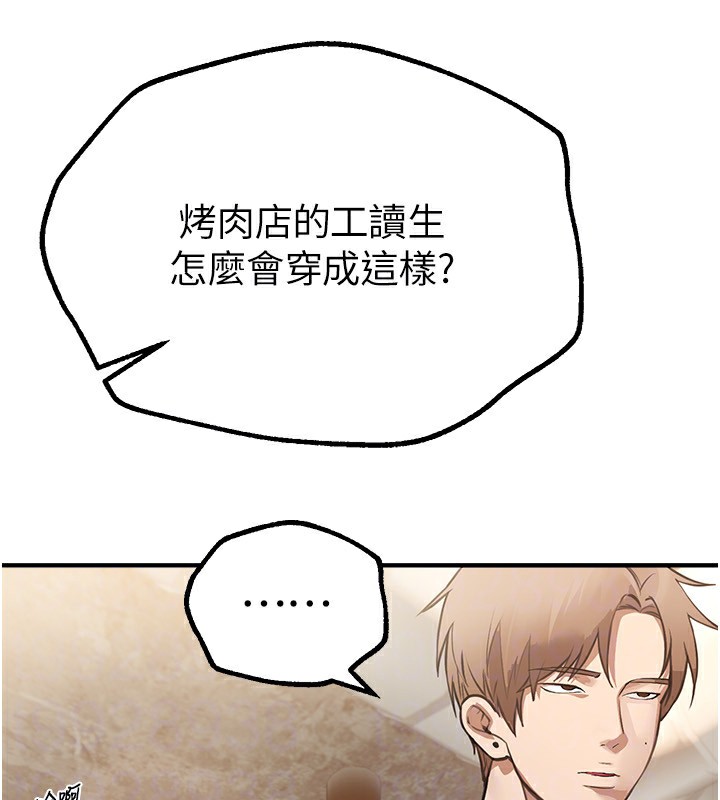 《BeautifulDays》漫画 第12話-年輕嫩妹的私密處