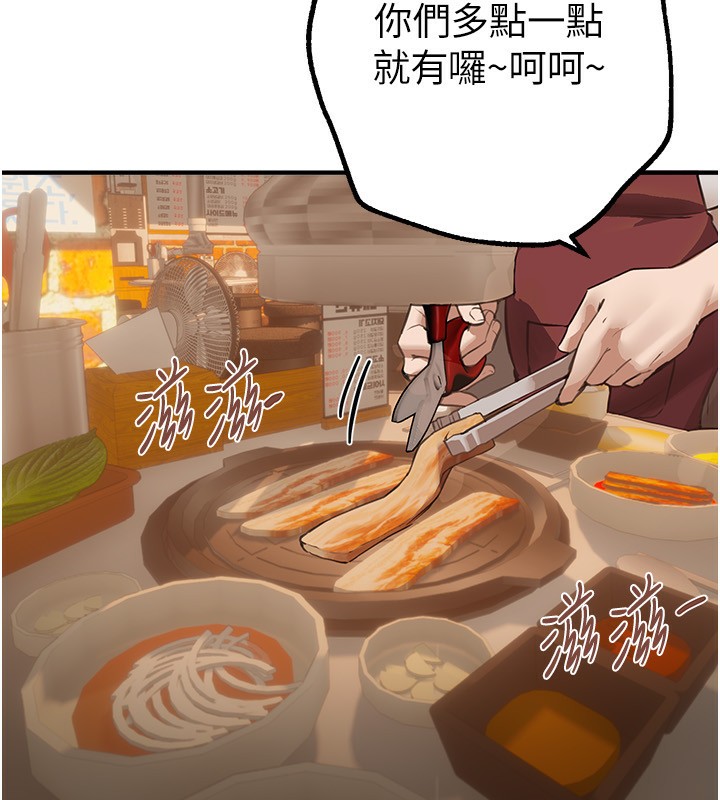 《BeautifulDays》漫画 第12話-年輕嫩妹的私密處