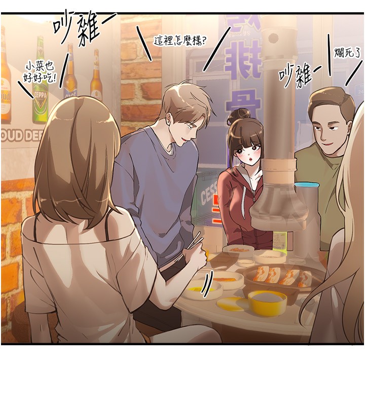 《BeautifulDays》漫画 第12話-年輕嫩妹的私密處