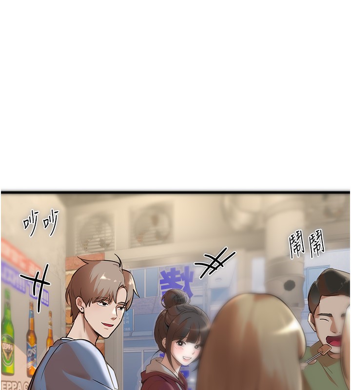 《BeautifulDays》漫画 第12話-年輕嫩妹的私密處