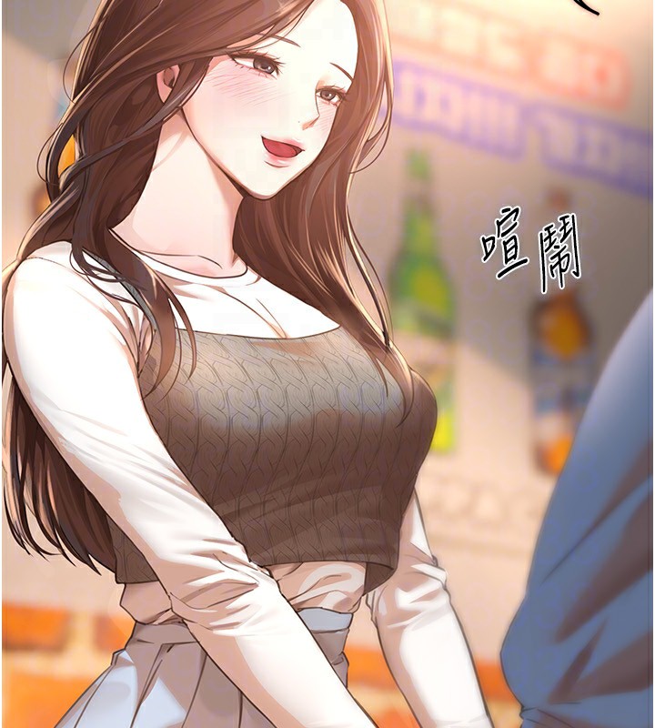 《BeautifulDays》漫画 第12話-年輕嫩妹的私密處