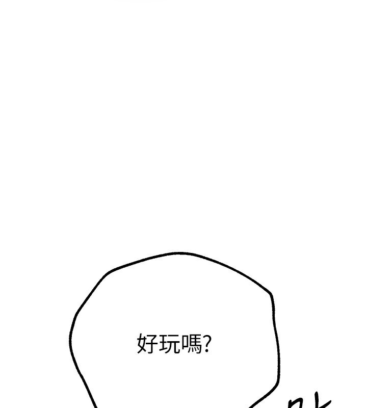 《BeautifulDays》漫画 第12話-年輕嫩妹的私密處