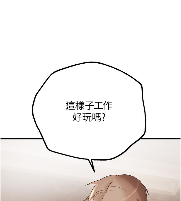 《BeautifulDays》漫画 第12話-年輕嫩妹的私密處