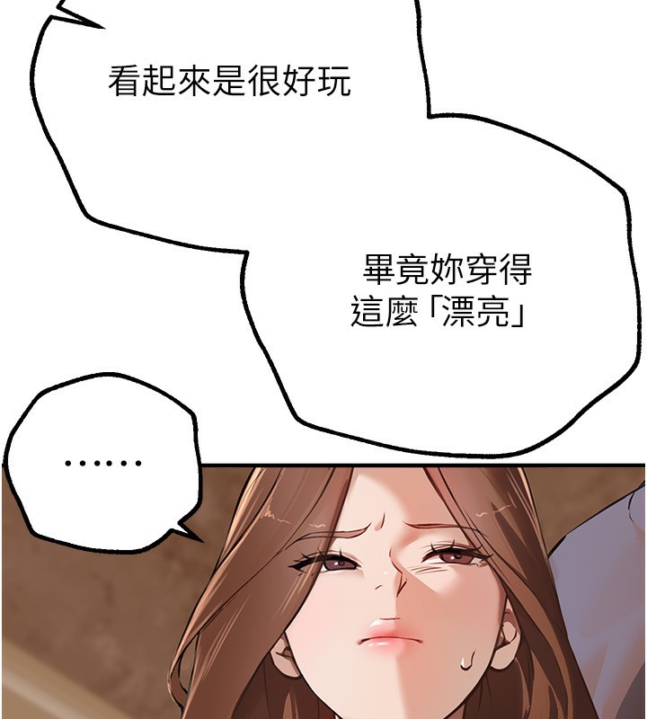 《BeautifulDays》漫画 第12話-年輕嫩妹的私密處