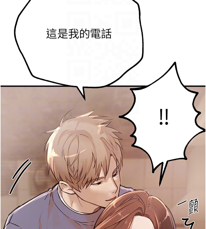 《BeautifulDays》漫画 第12話-年輕嫩妹的私密處