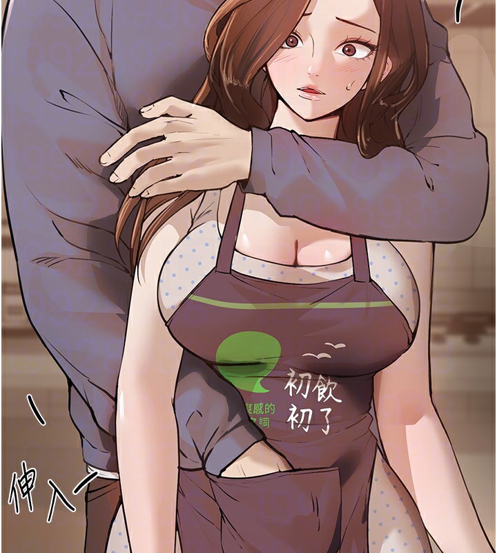 《BeautifulDays》漫画 第12話-年輕嫩妹的私密處