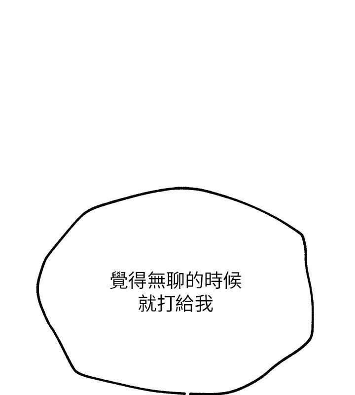 《BeautifulDays》漫画 第12話-年輕嫩妹的私密處