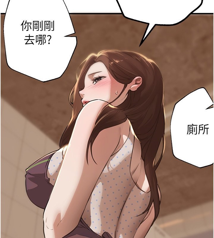《BeautifulDays》漫画 第12話-年輕嫩妹的私密處