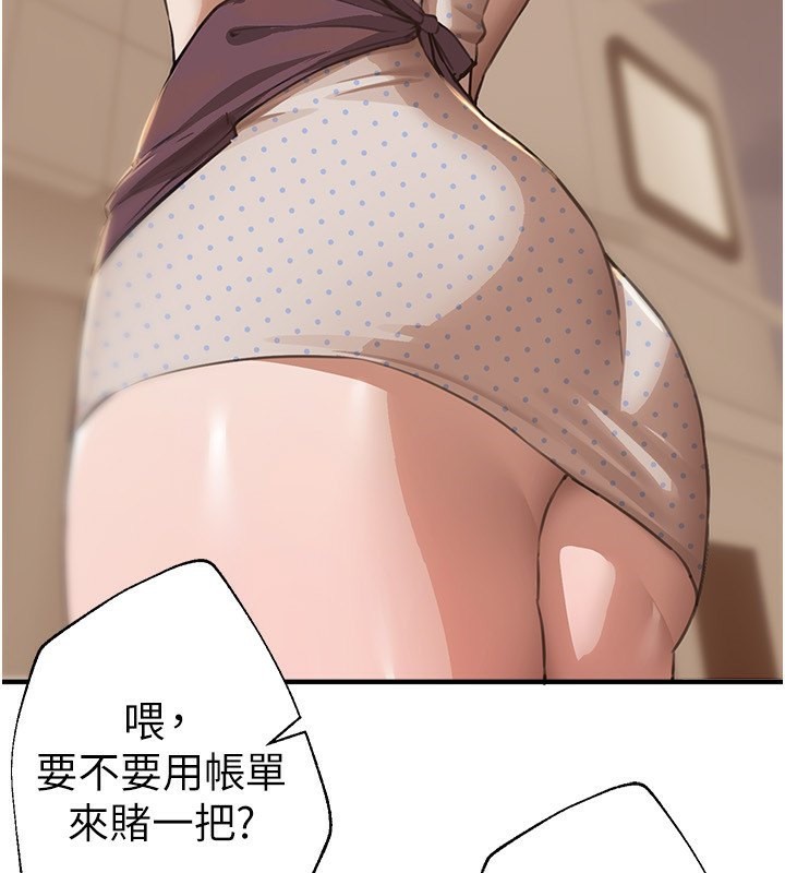 《BeautifulDays》漫画 第12話-年輕嫩妹的私密處