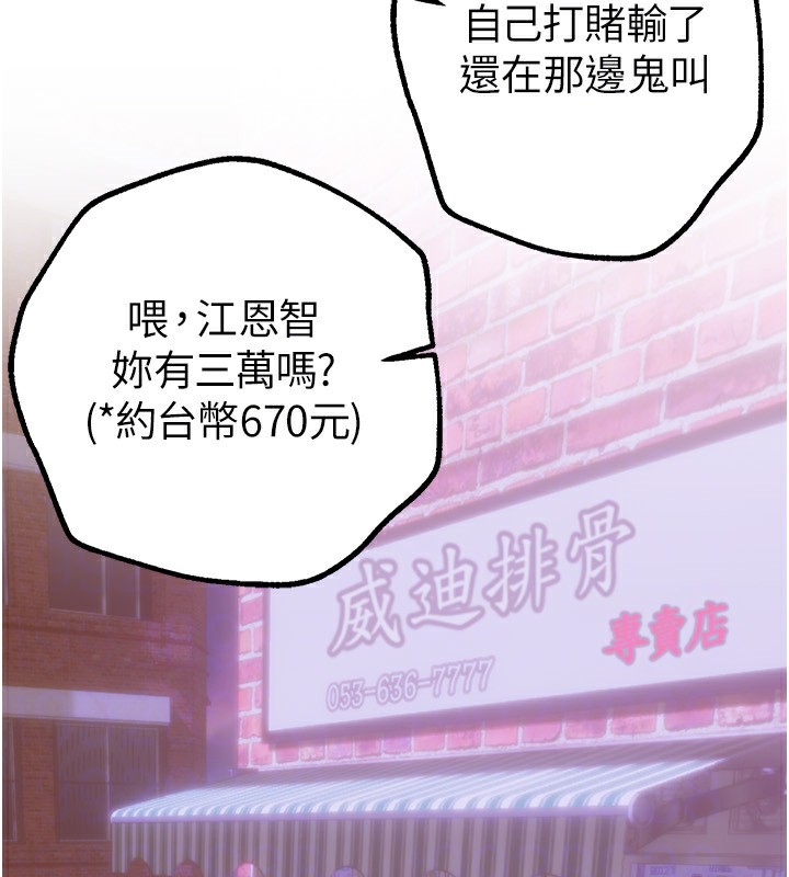 《BeautifulDays》漫画 第12話-年輕嫩妹的私密處