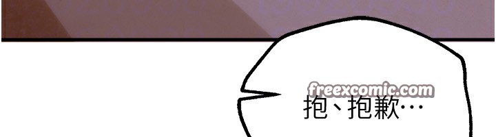《BeautifulDays》漫画 第12話-年輕嫩妹的私密處