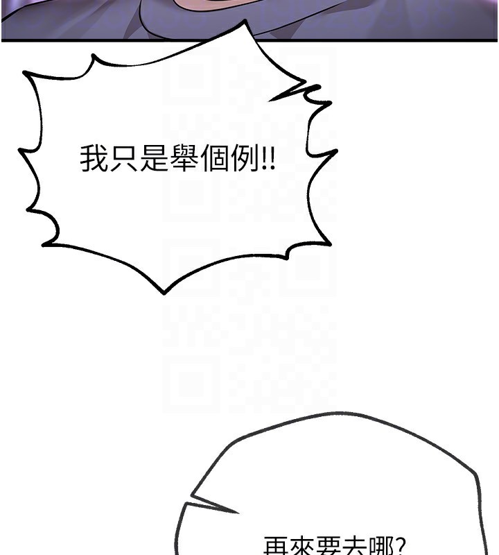 《BeautifulDays》漫画 第12話-年輕嫩妹的私密處
