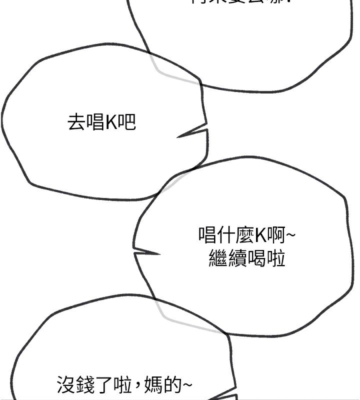 《BeautifulDays》漫画 第12話-年輕嫩妹的私密處