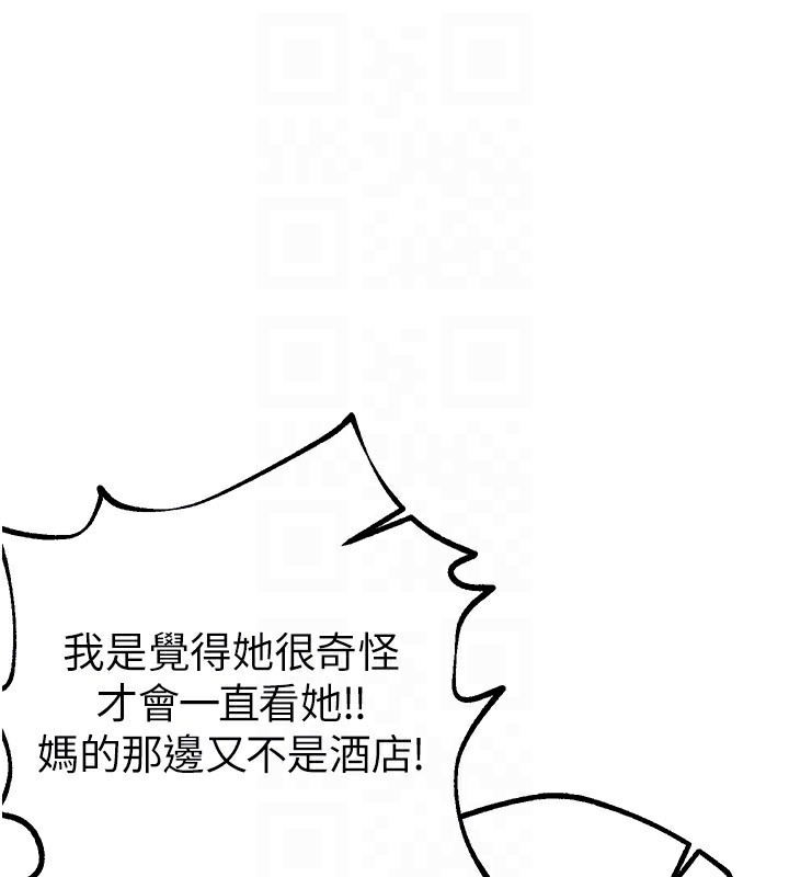 《BeautifulDays》漫画 第12話-年輕嫩妹的私密處