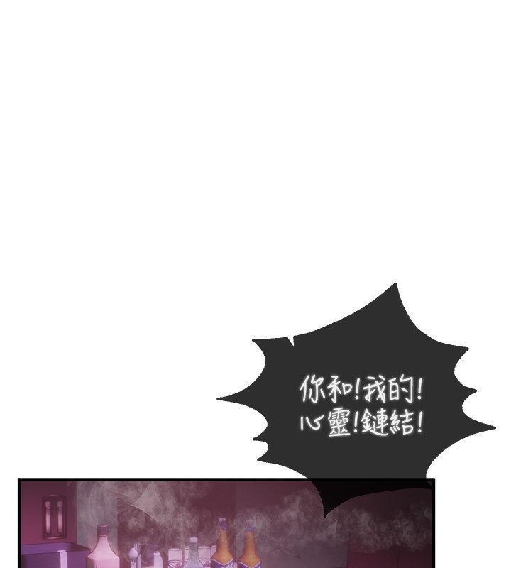 《BeautifulDays》漫画 第12話-年輕嫩妹的私密處