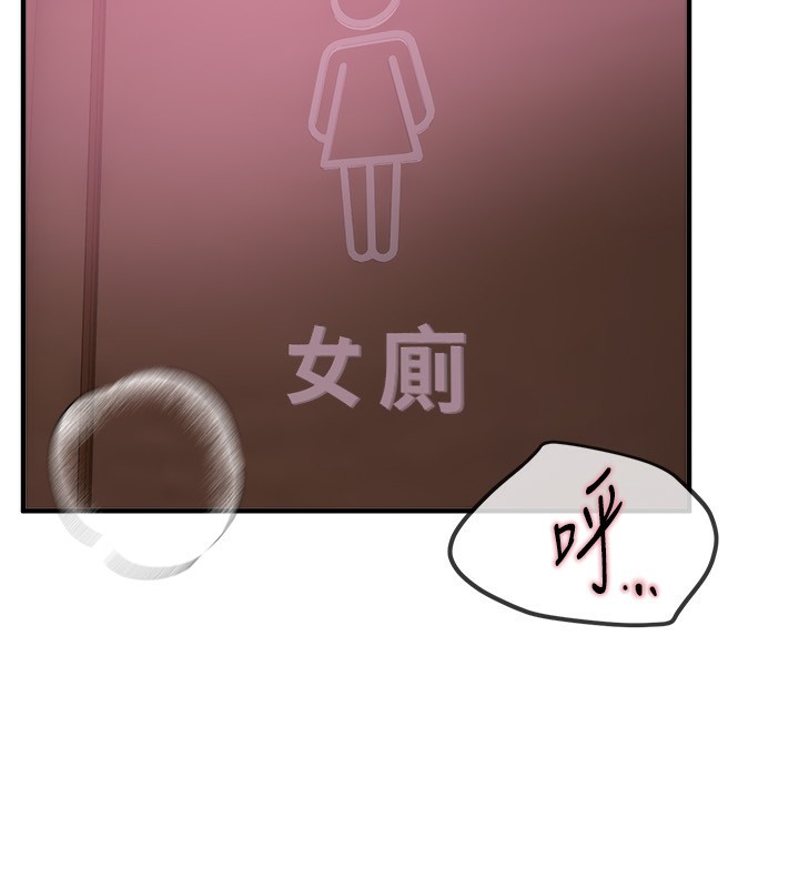 《BeautifulDays》漫画 第12話-年輕嫩妹的私密處