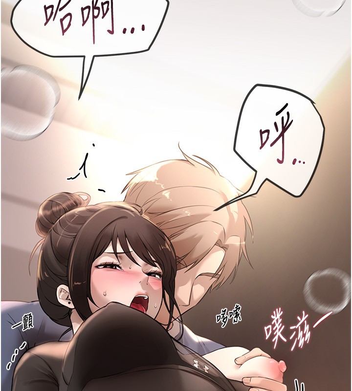 《BeautifulDays》漫画 第12話-年輕嫩妹的私密處