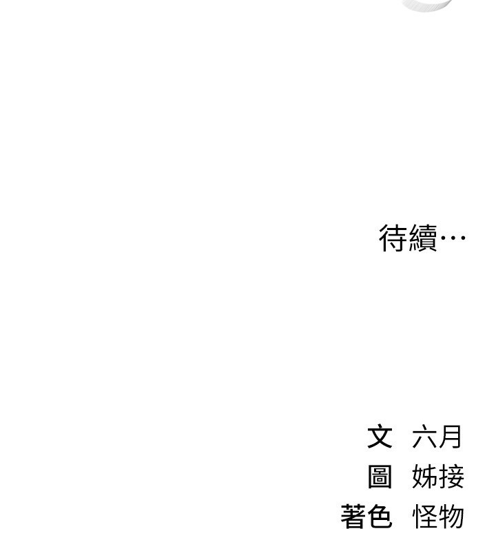 《BeautifulDays》漫画 第12話-年輕嫩妹的私密處
