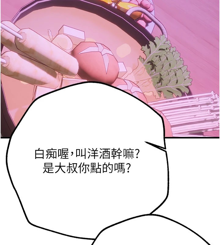 《BeautifulDays》漫画 第13話-在廁所吃掉20歲小妹妹