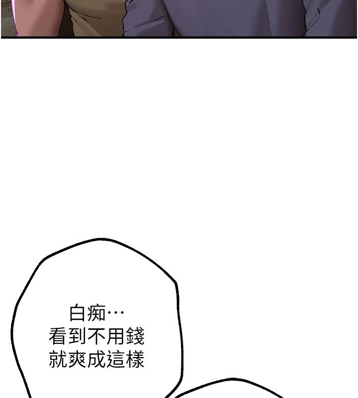 《BeautifulDays》漫画 第13話-在廁所吃掉20歲小妹妹