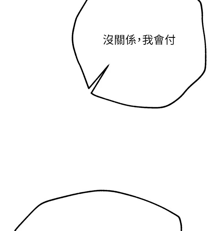 《BeautifulDays》漫画 第13話-在廁所吃掉20歲小妹妹