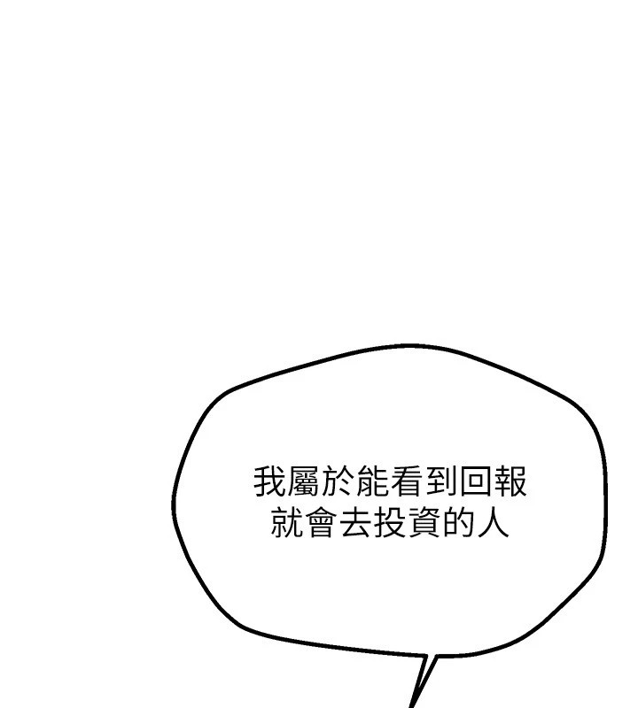 《BeautifulDays》漫画 第13話-在廁所吃掉20歲小妹妹