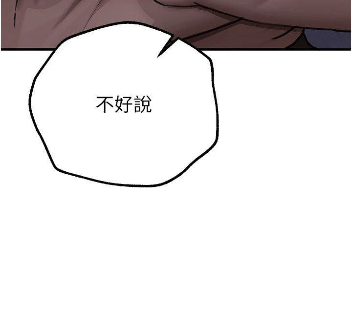 《BeautifulDays》漫画 第13話-在廁所吃掉20歲小妹妹