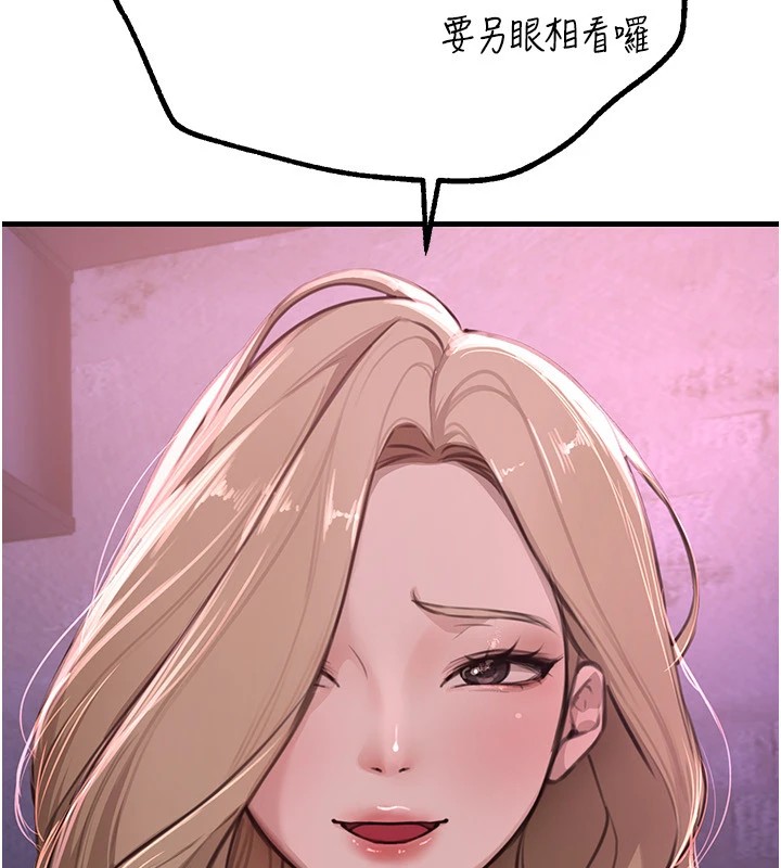 《BeautifulDays》漫画 第13話-在廁所吃掉20歲小妹妹