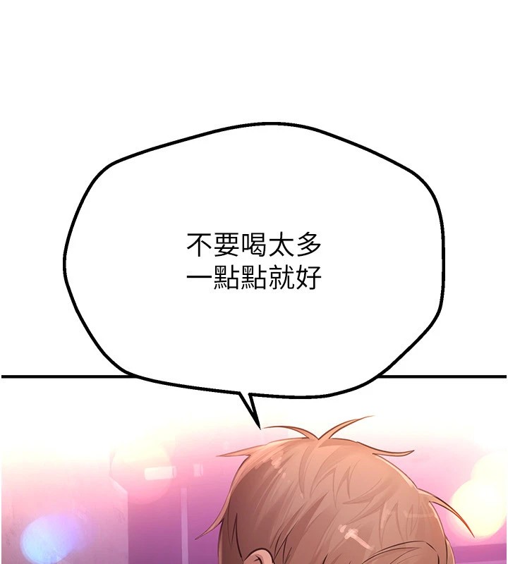 《BeautifulDays》漫画 第13話-在廁所吃掉20歲小妹妹