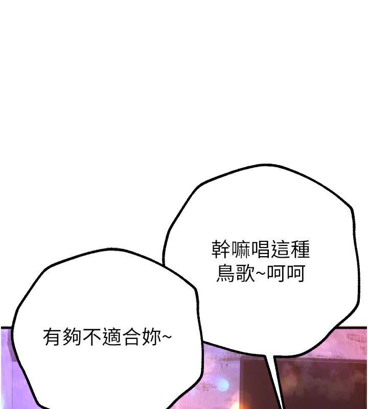 《BeautifulDays》漫画 第13話-在廁所吃掉20歲小妹妹