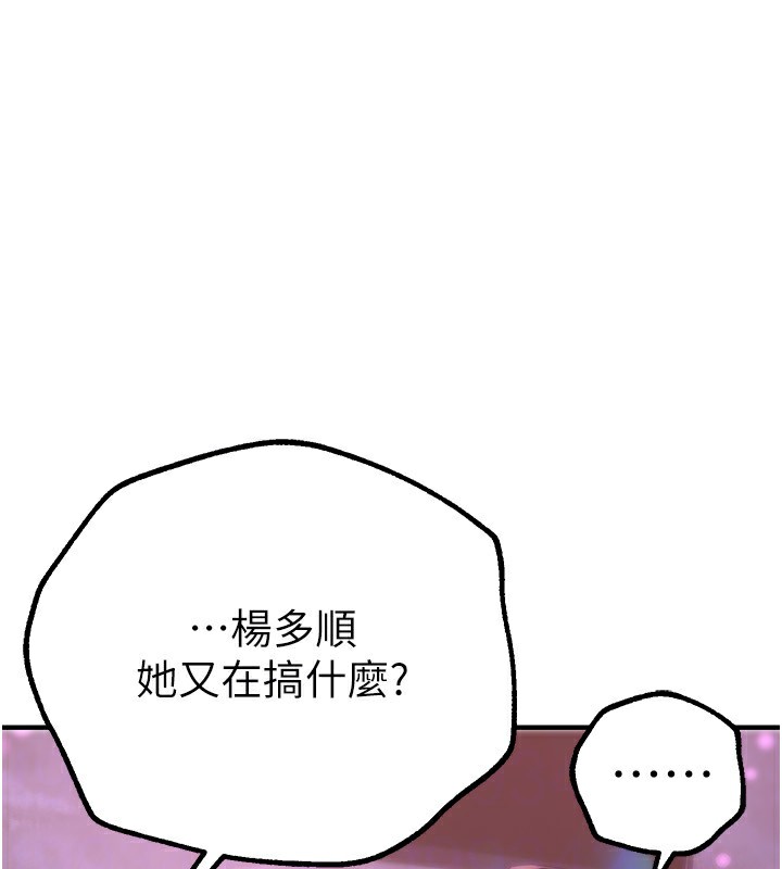 《BeautifulDays》漫画 第13話-在廁所吃掉20歲小妹妹