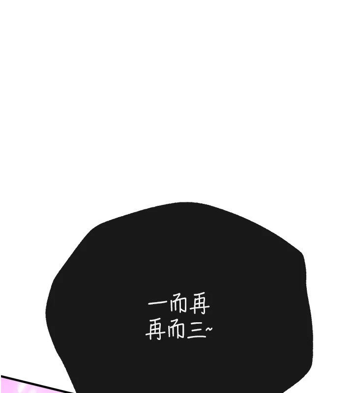 《BeautifulDays》漫画 第13話-在廁所吃掉20歲小妹妹
