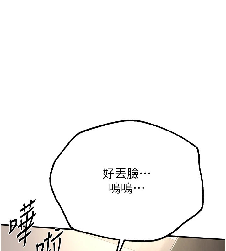 《BeautifulDays》漫画 第13話-在廁所吃掉20歲小妹妹