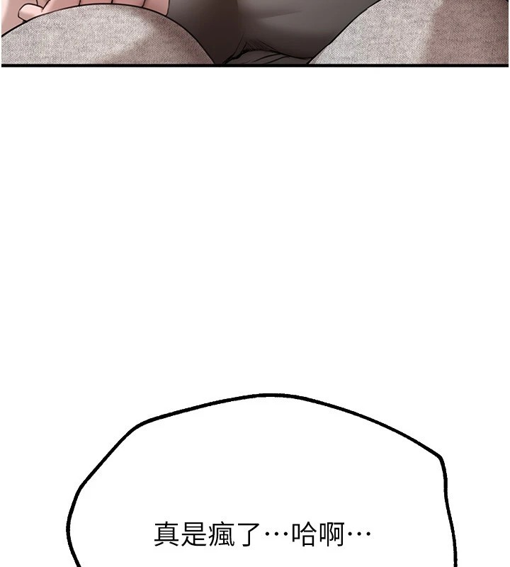 《BeautifulDays》漫画 第13話-在廁所吃掉20歲小妹妹