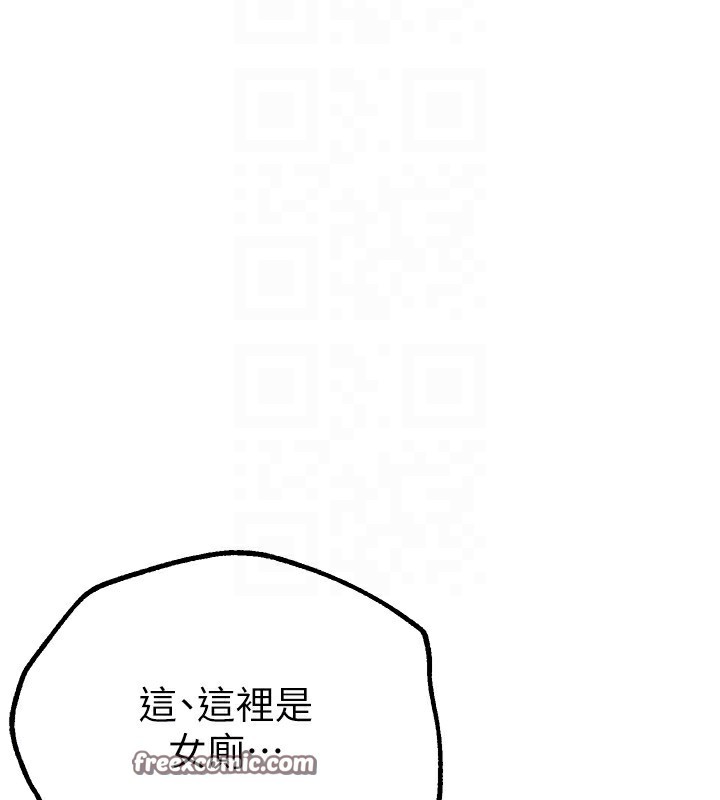《BeautifulDays》漫画 第13話-在廁所吃掉20歲小妹妹