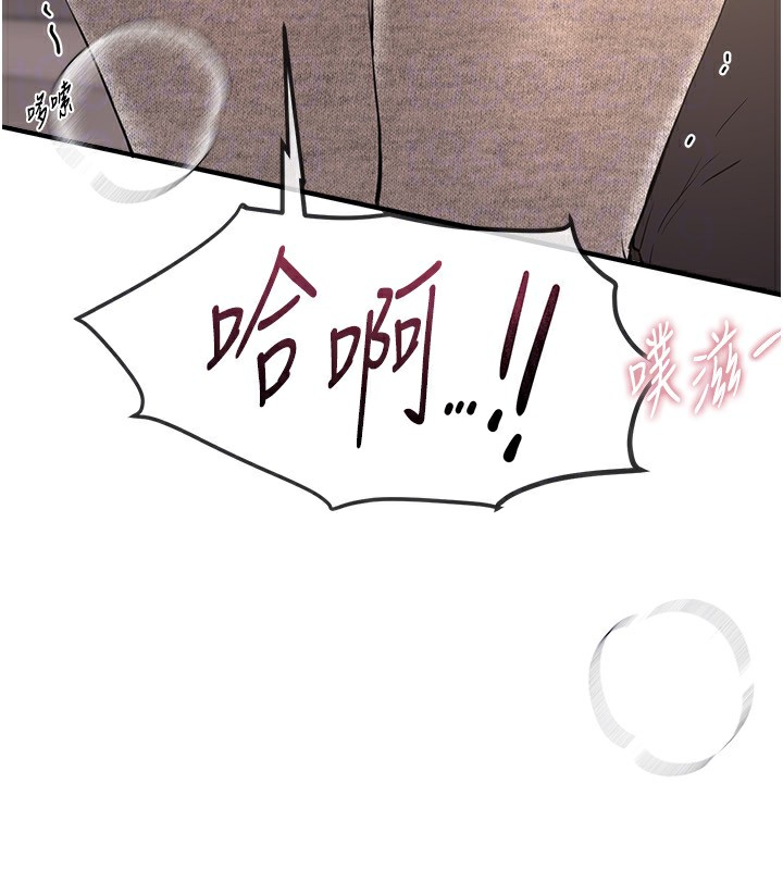 《BeautifulDays》漫画 第13話-在廁所吃掉20歲小妹妹