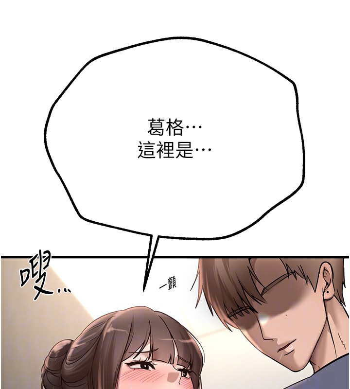 《BeautifulDays》漫画 第13話-在廁所吃掉20歲小妹妹