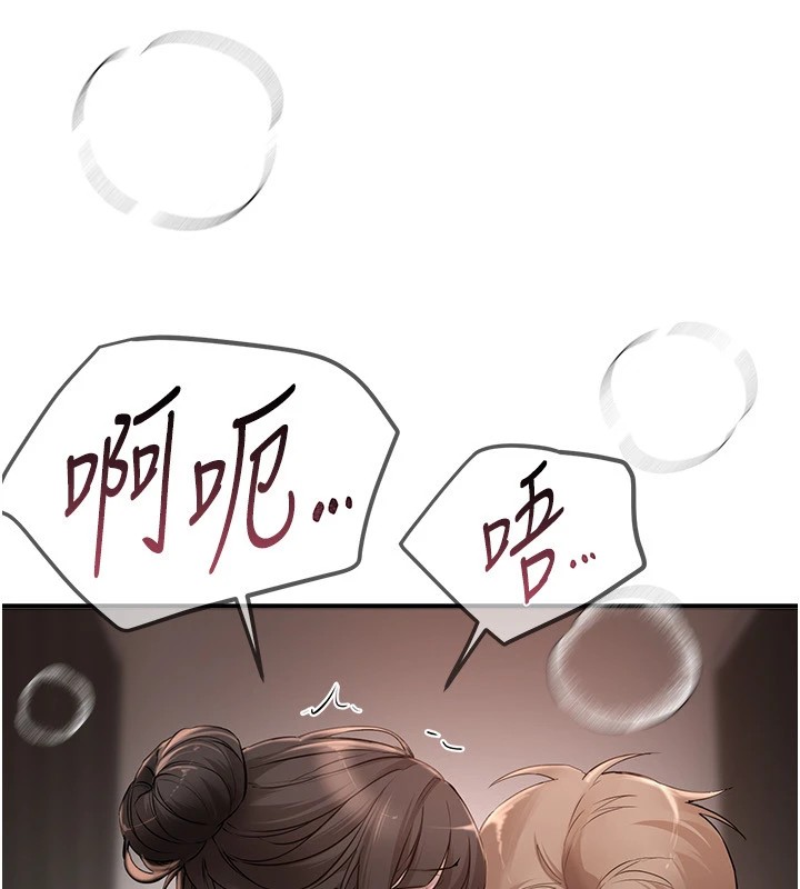 《BeautifulDays》漫画 第13話-在廁所吃掉20歲小妹妹